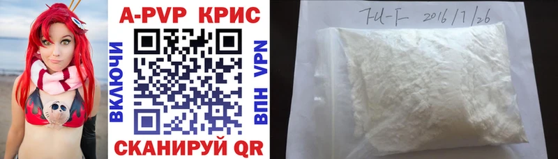 А ПВП СК КРИС  Купить где  Уяр 