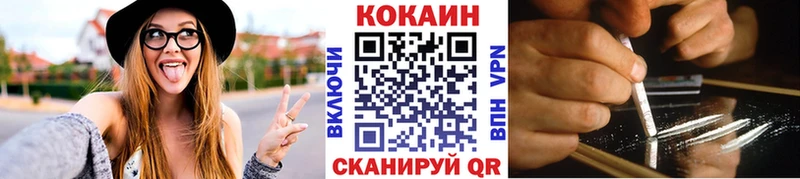Кокаин Columbia  Купить закладки  Уяр 