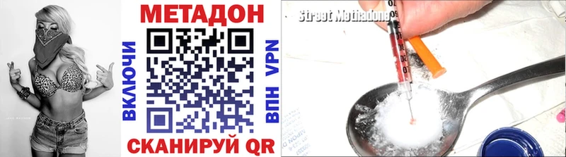 МЕТАДОН VHQ  Купить где  Уяр 