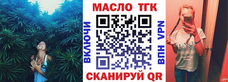 ТГК вейп  Купить закладки  Уяр 